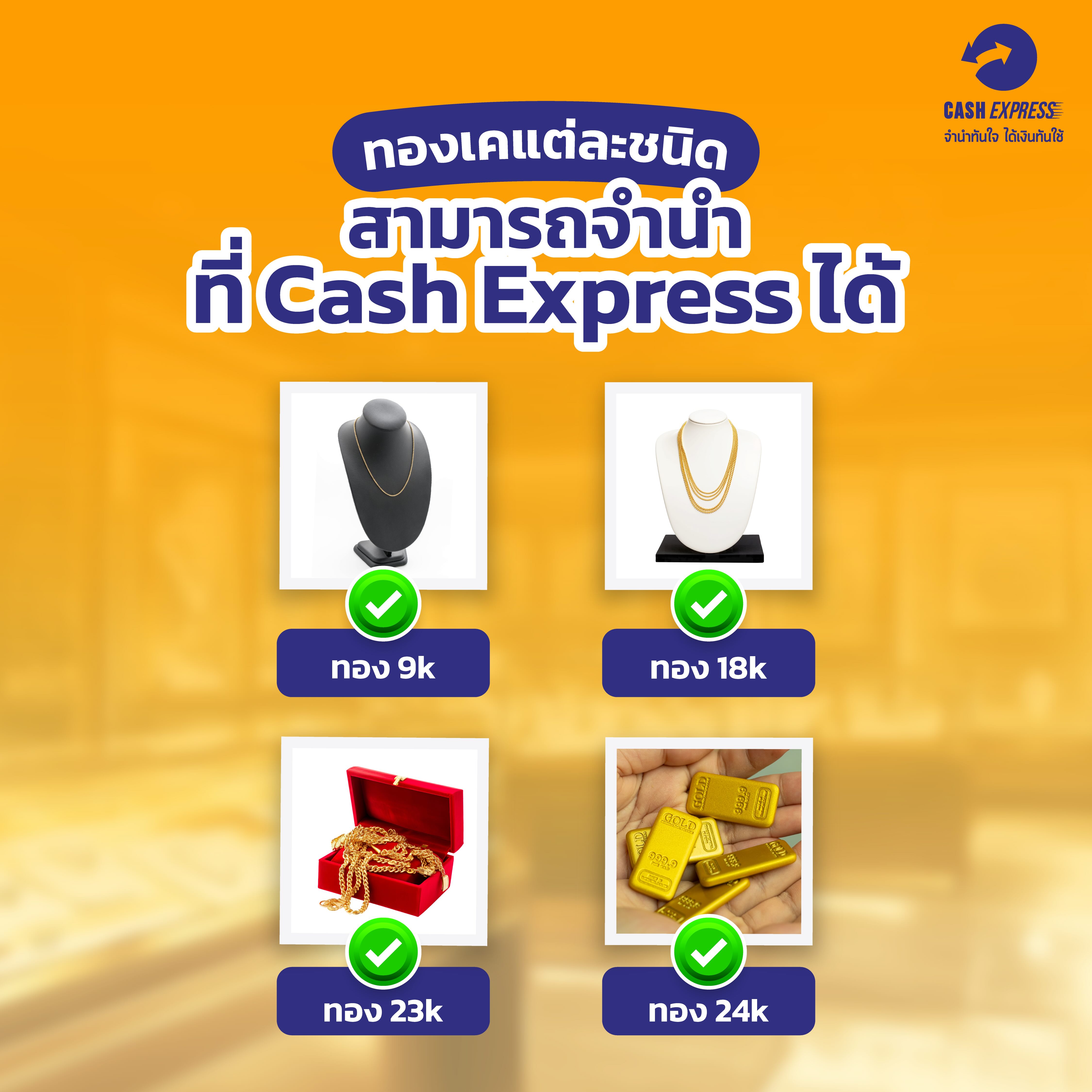 แยกให้ชัด! ความต่างของทอง 9k 18k 23k 24k พร้อมคำตอบเรื่องจำนำได้ไหม?