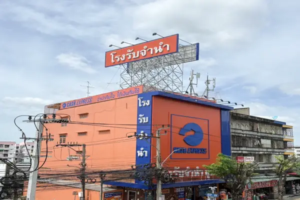 อุดมสุข