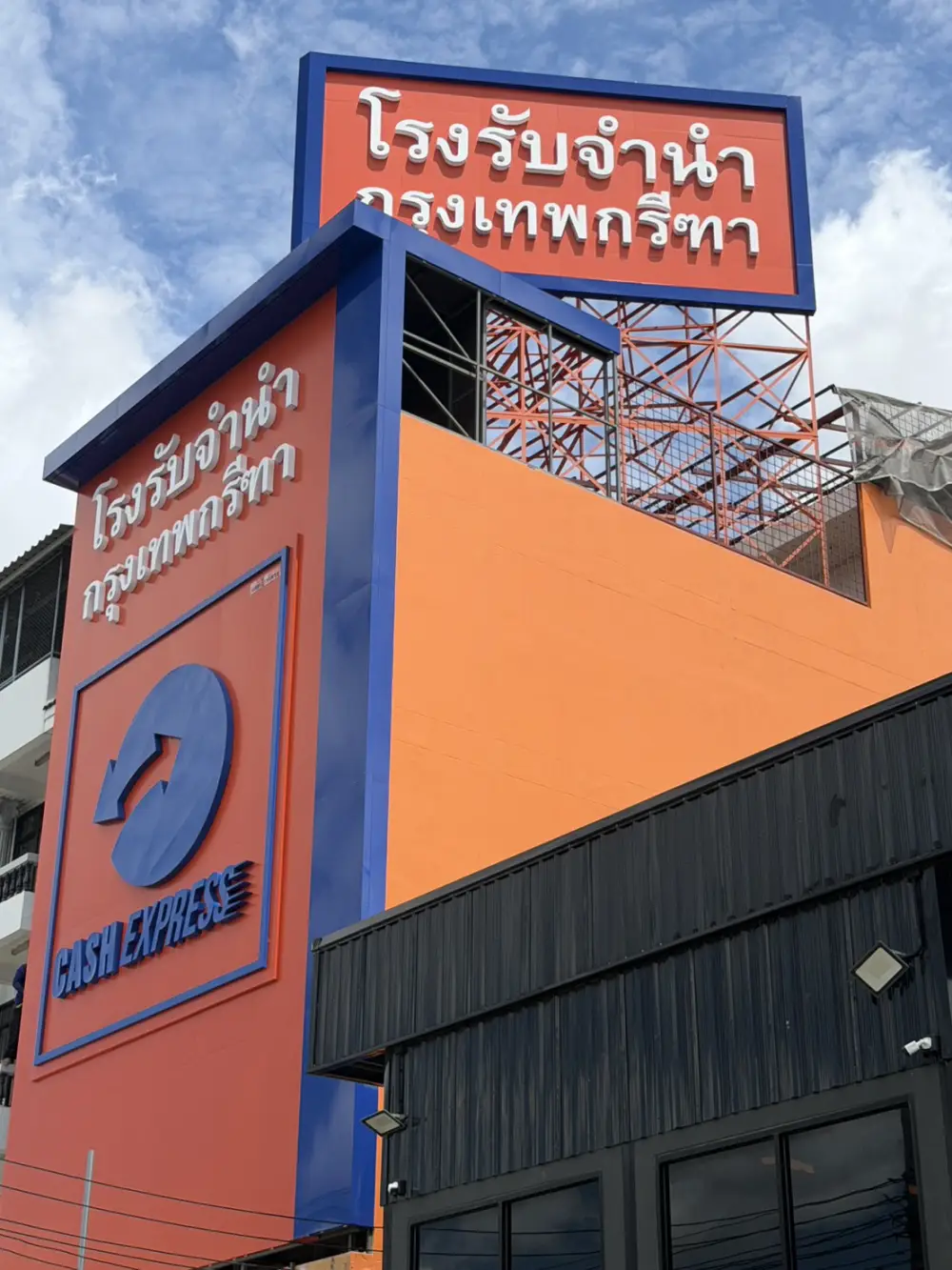 กรุงเทพกรีฑา
