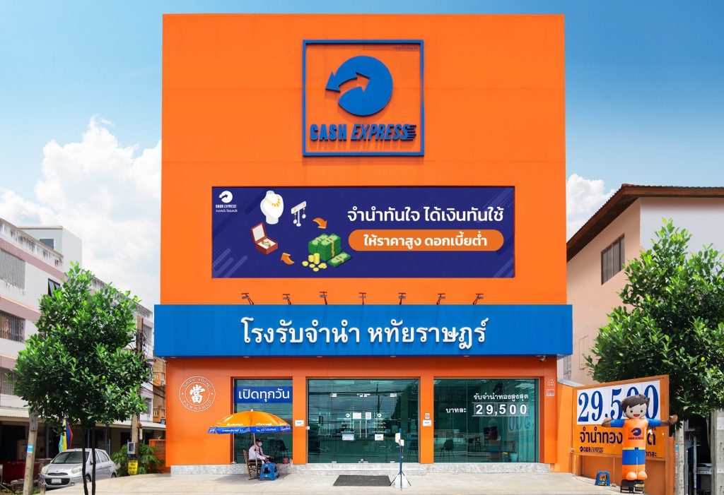 หทัยราษฎร์