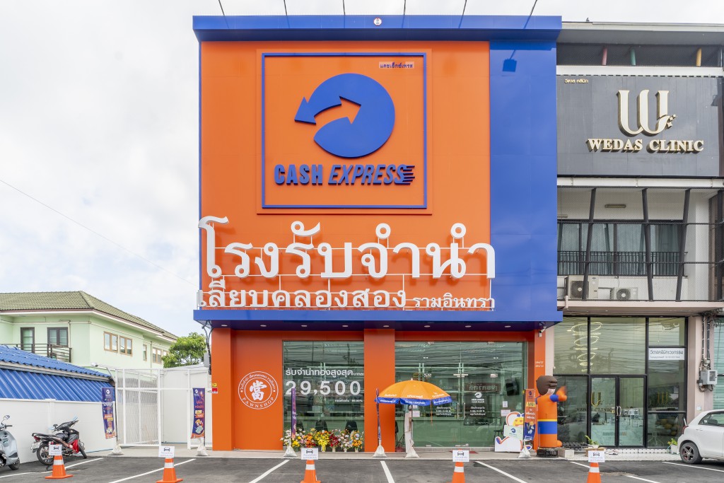 เลียบคลองสอง รามอินทรา