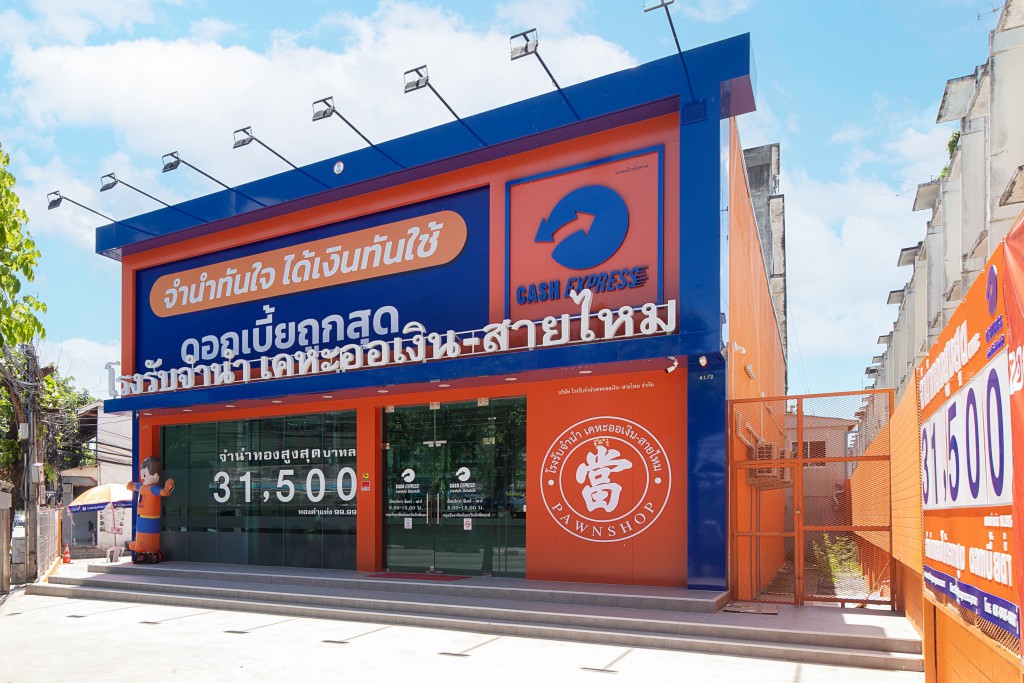 เคหะออเงิน-สายไหม