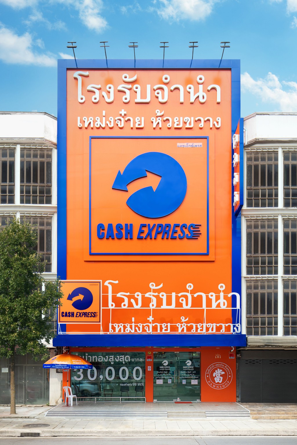 เหม่งจ๋าย ห้วยขวาง