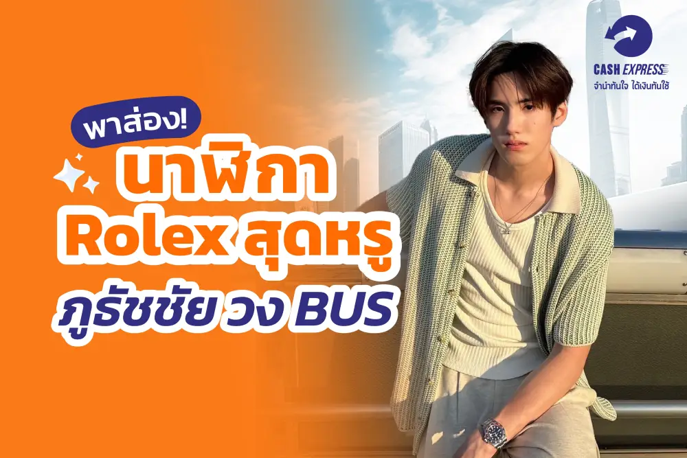 Phutatchai Rolex