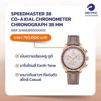 OMEGA - SPEEDMASTER 38 CO-AXIAL CHRONOMETER CHRONOGRAPH 38 MM (REF.32468385002003)