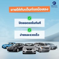 Selling a second-hand vehicles