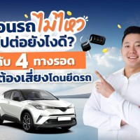 4 ways to avoid car repossessed