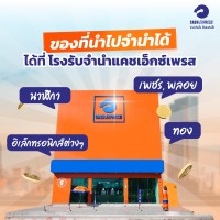 ของที่นำไปจำนได้ที่โรงรับจำนำแคชเอ็กซ์เพรส