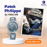 Patek Philippe รุ่น 7130G-016
