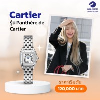 Cartier รุ่น Panth?re de Cartier