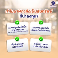 ทำไมนาฬิกาถึงเป็นสินทรัพย์ที่น่าลงทุน