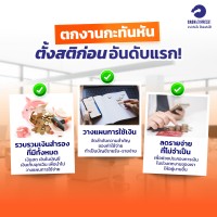 ตกงานกะทันหัน