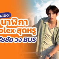 Phutatchai Rolex