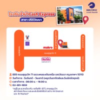 โรงรับจำนำแคชเอ็กซ์เพรส ปรีดีวัฒนา