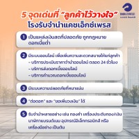 โรงรับจำนำ แคชเอ็กซ์เพรส ที่ลูกค้าไว้วางใจ