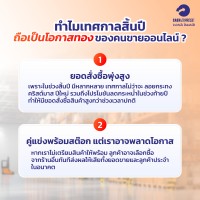 ทำไมเทศกาลสิ้นปีถือเป็นโอกาสทองของคนขายออนไลน์