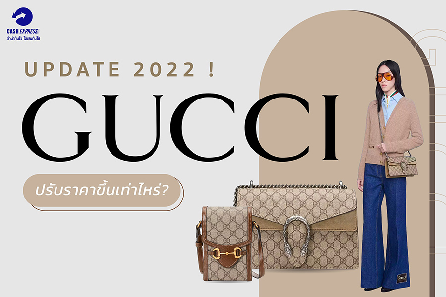 กระเป๋า gucci ใบ เล็ก