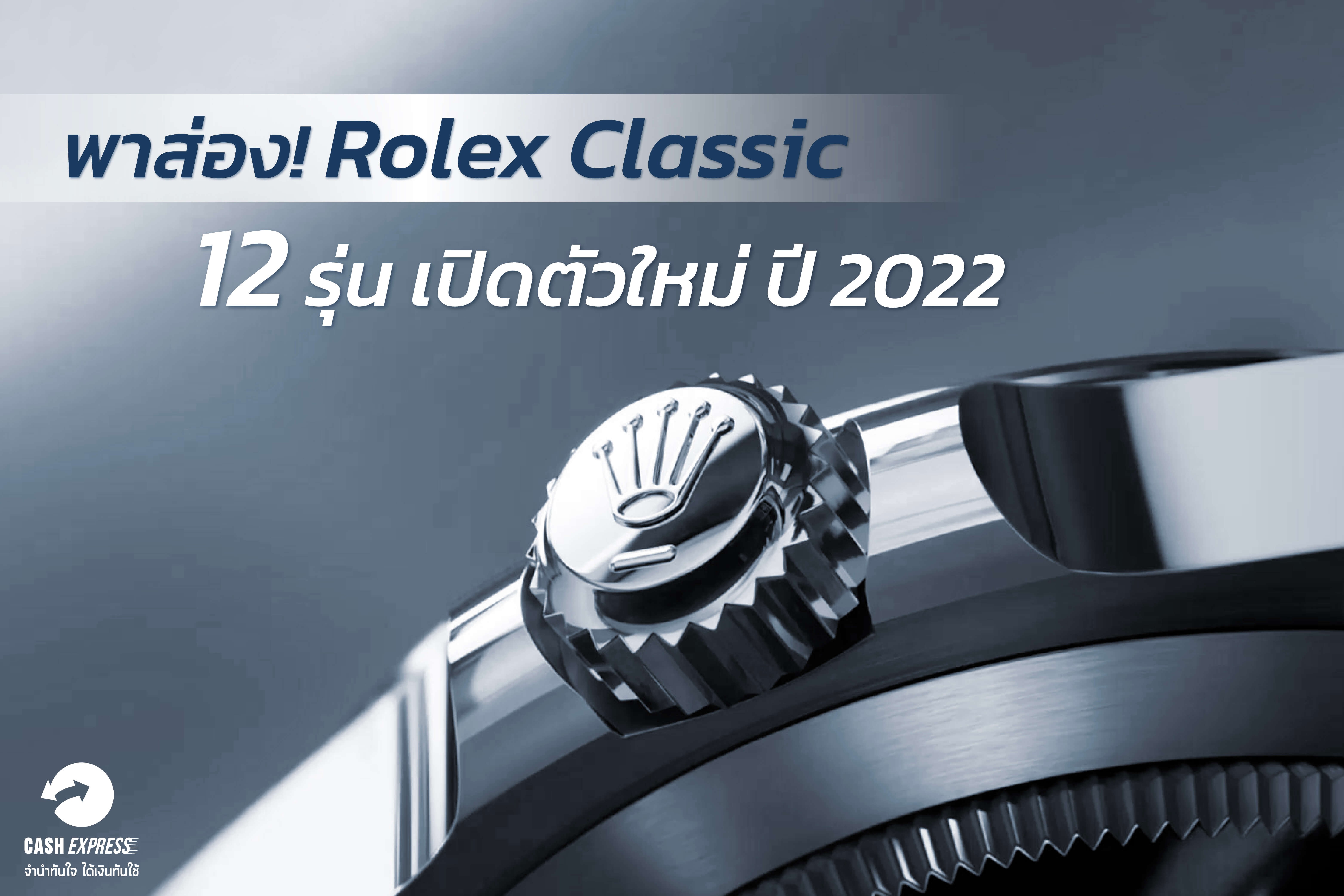 Rolex Classic 2022