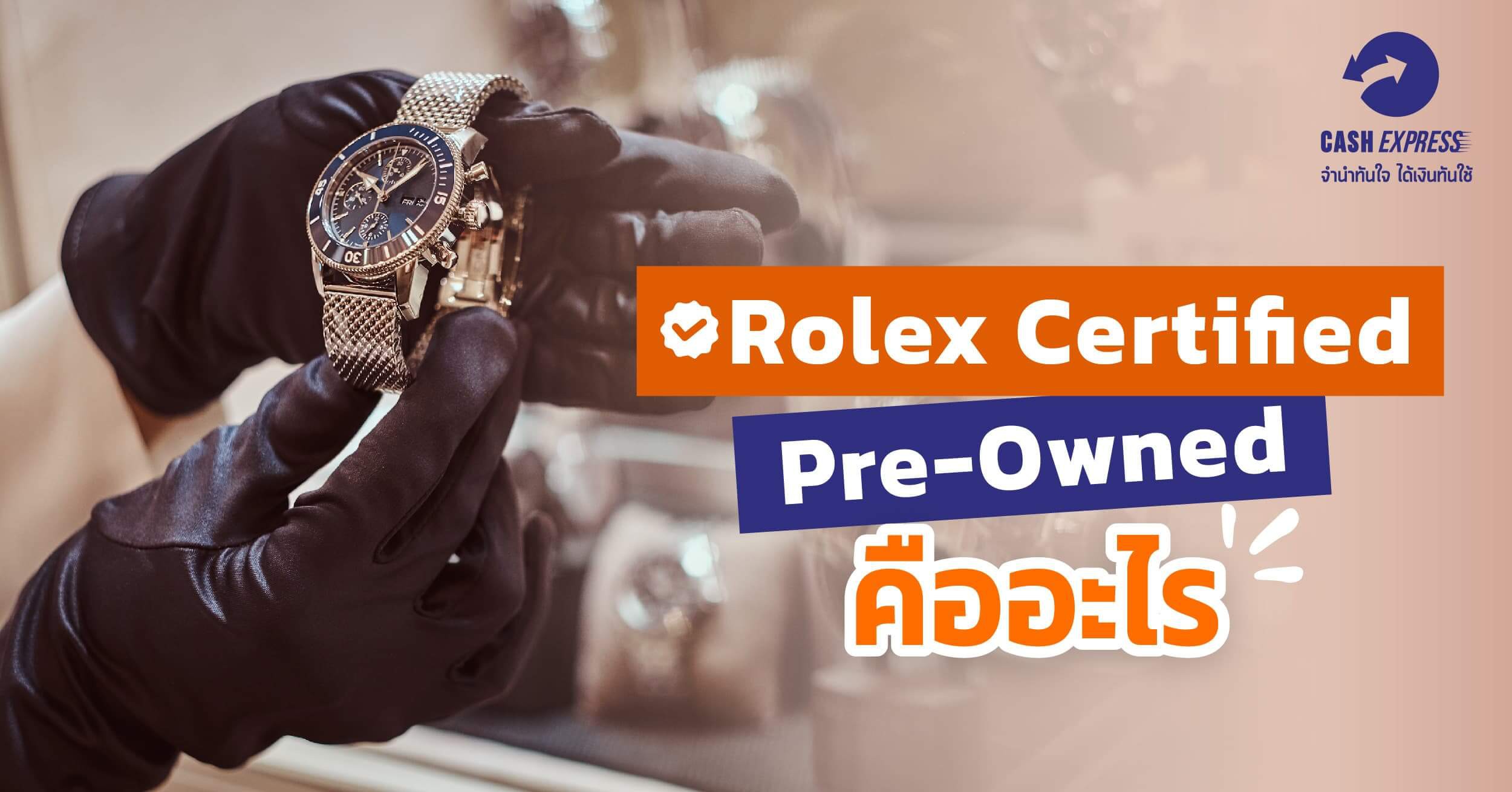 Rolexcertificate1