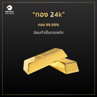 ทอง 24k