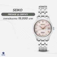 Seiko