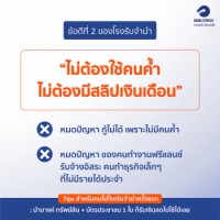 ประเมินราคาจำนำออนไลน์ ได้ 24 ชั่วโมง