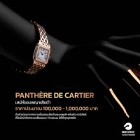 Panthere de Cartier