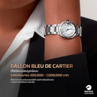 Ballon Bleu de Cartier