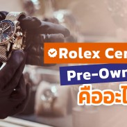 Rolexcertificate1