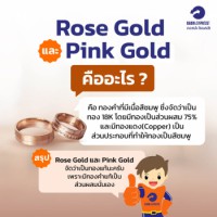 Roseandpinkgold 1