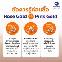 Roseandpinkgold 3