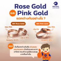 Roseandpinkgold 2