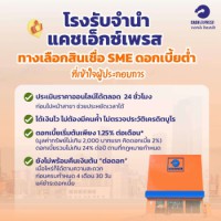 The convenience of Cash express