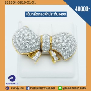 เข็มกลัดทองคำประดับเพชร