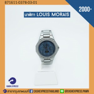 นาฬิกา Louis Morais