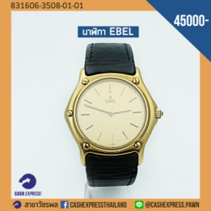 นาฬิกา EBEL รุ่น 881922